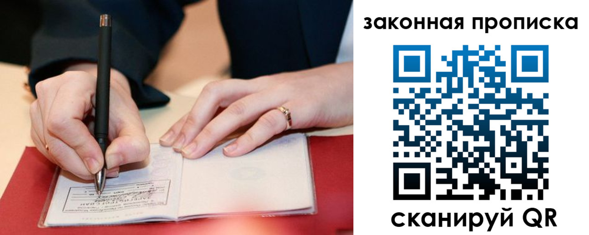 прописка для кредита в Невинномысске