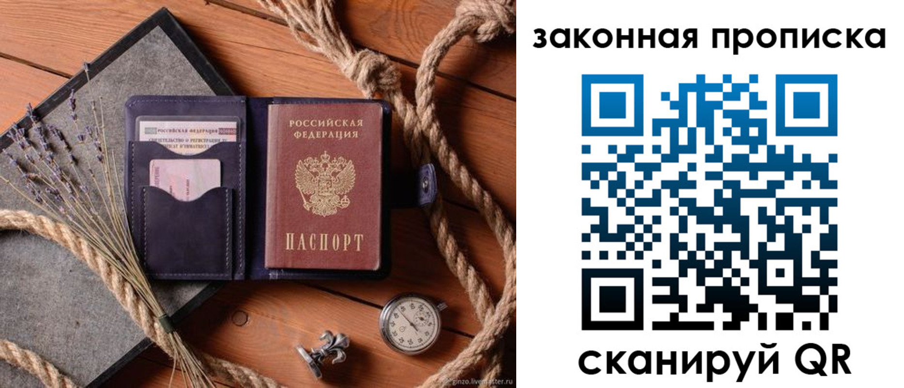 пропишу в квартире в Невинномысске