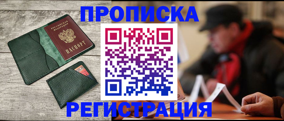 временная регистрация госуслуги в Невинномысске