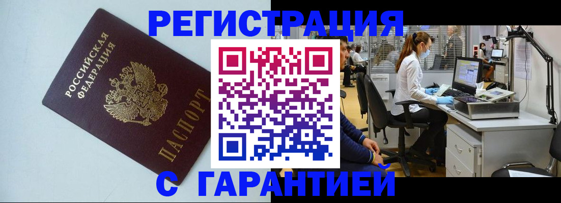 прописка для военкомата в Невинномысске