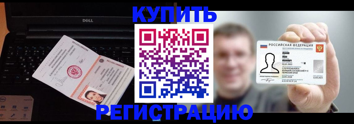 регистрация для дет. сада в Невинномысске
