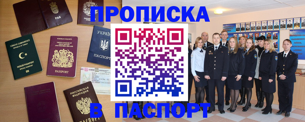 прописка ребенка в Невинномысске